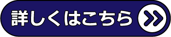 kuwashiku.png(17035 byte)