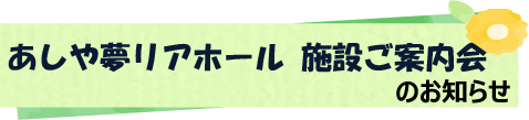 shisetuannai.png(53897 byte)